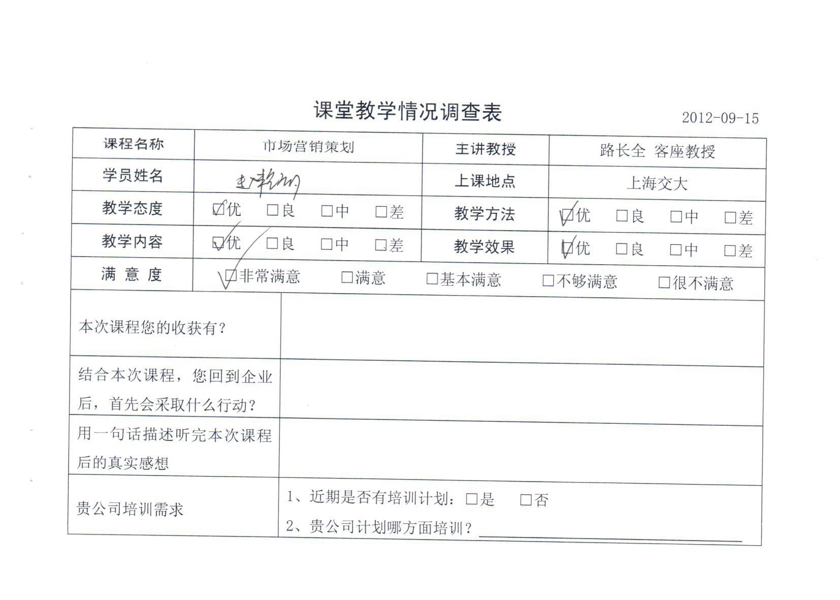 市場營銷策劃98