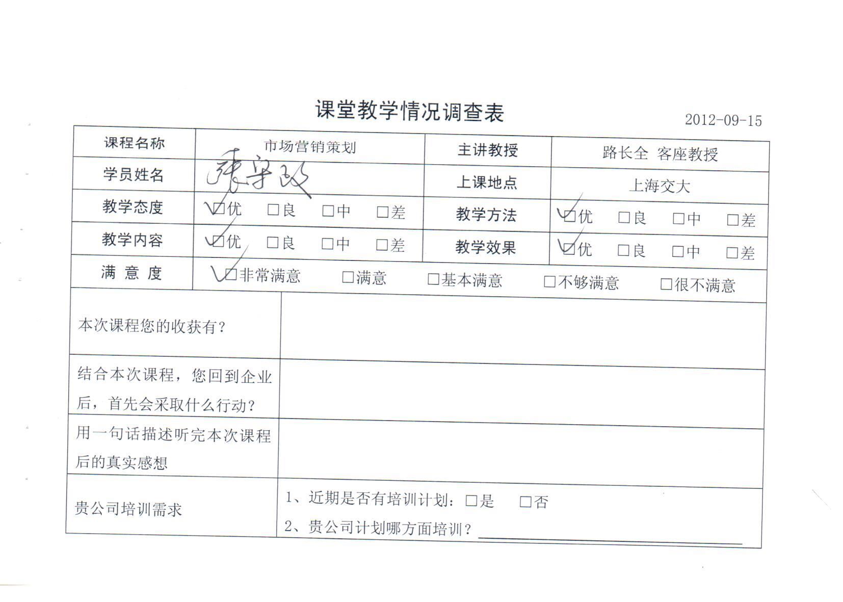 市場營銷策劃103