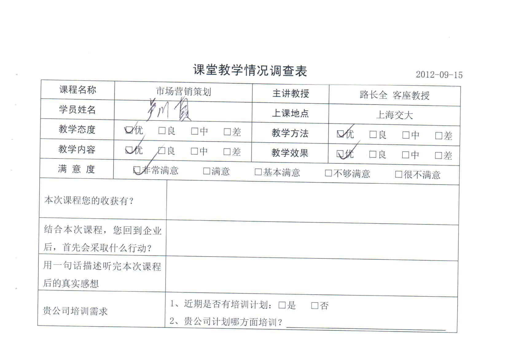 市場營銷策劃105