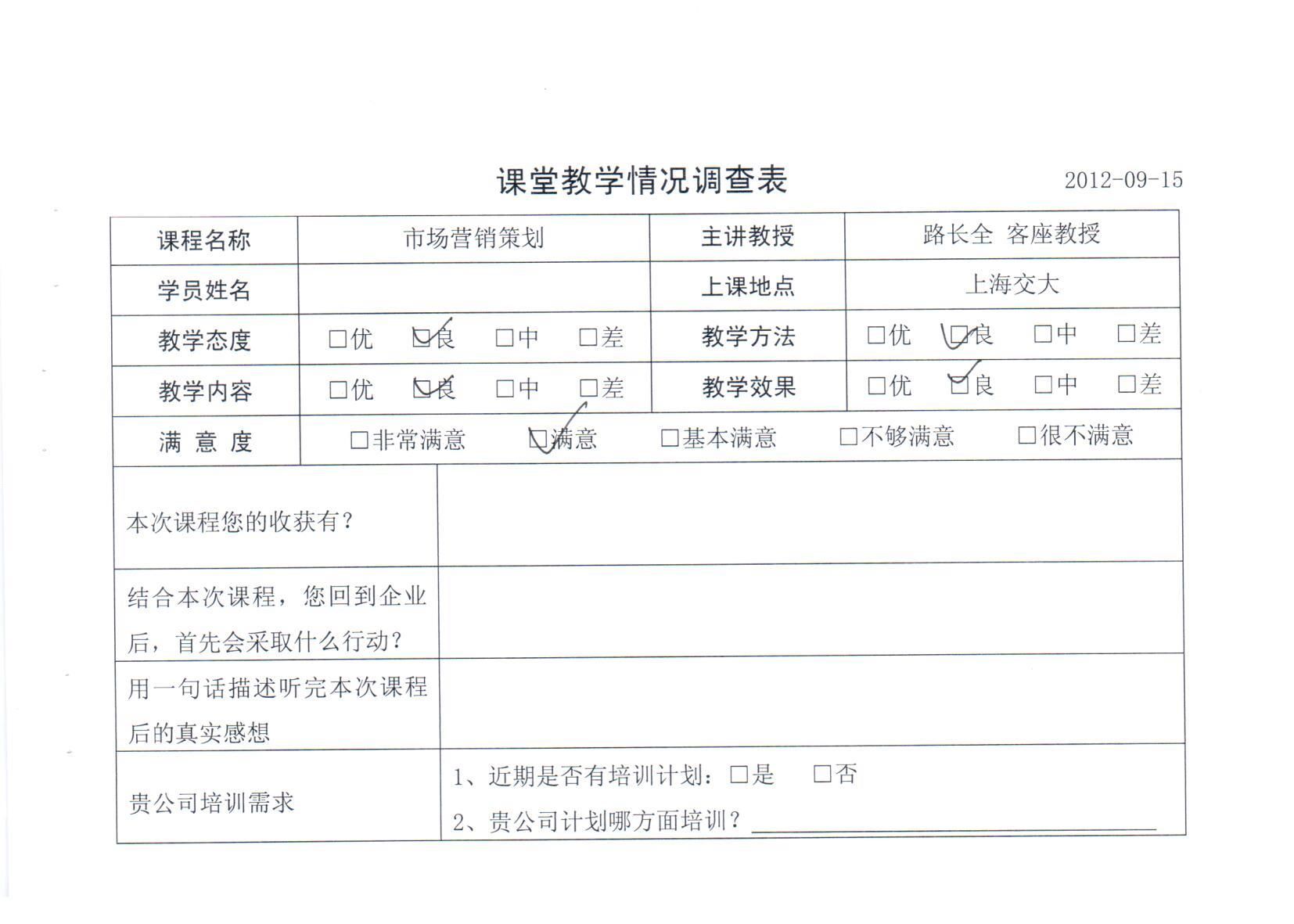 市場營銷策劃107