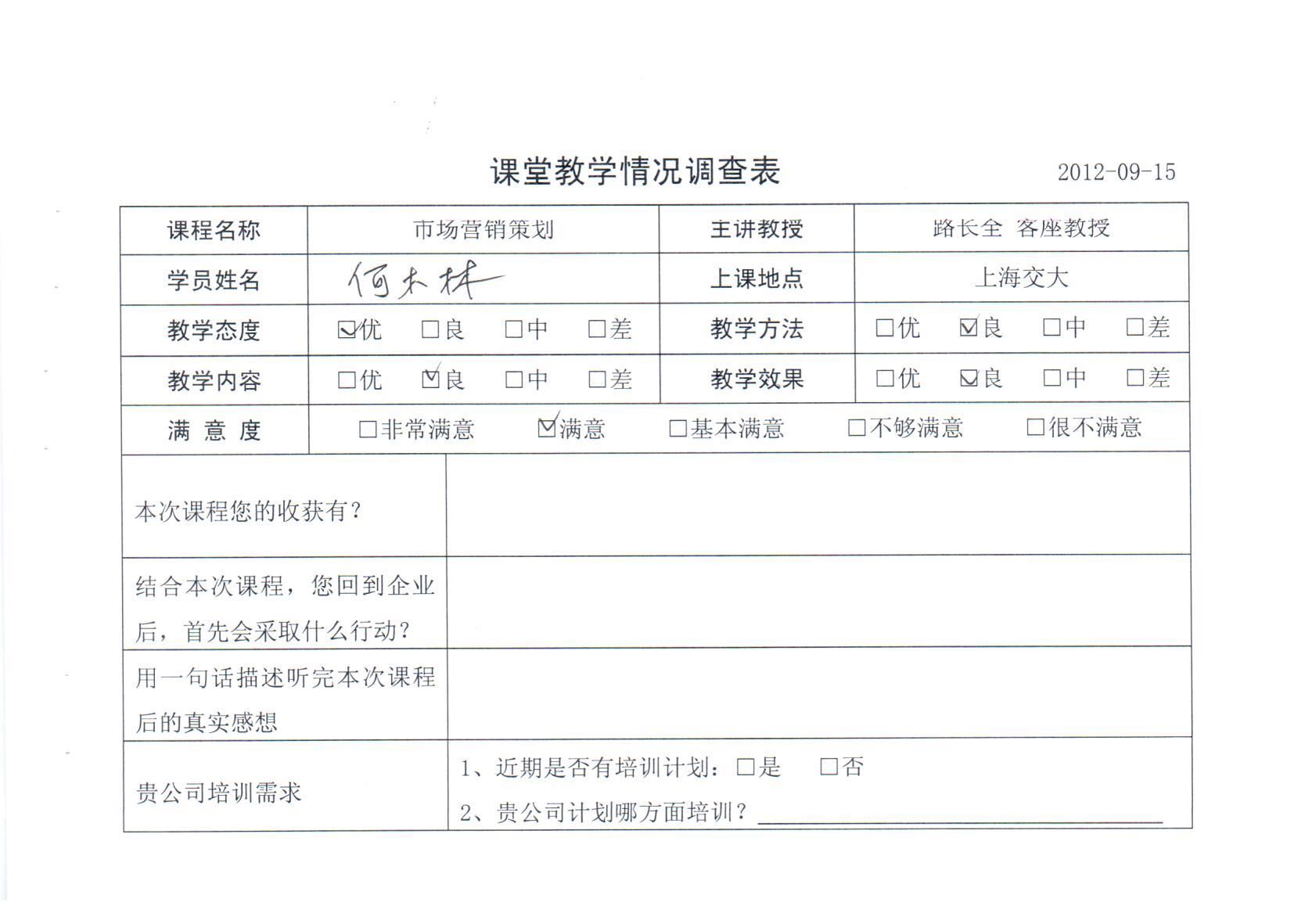 市場營銷策劃109