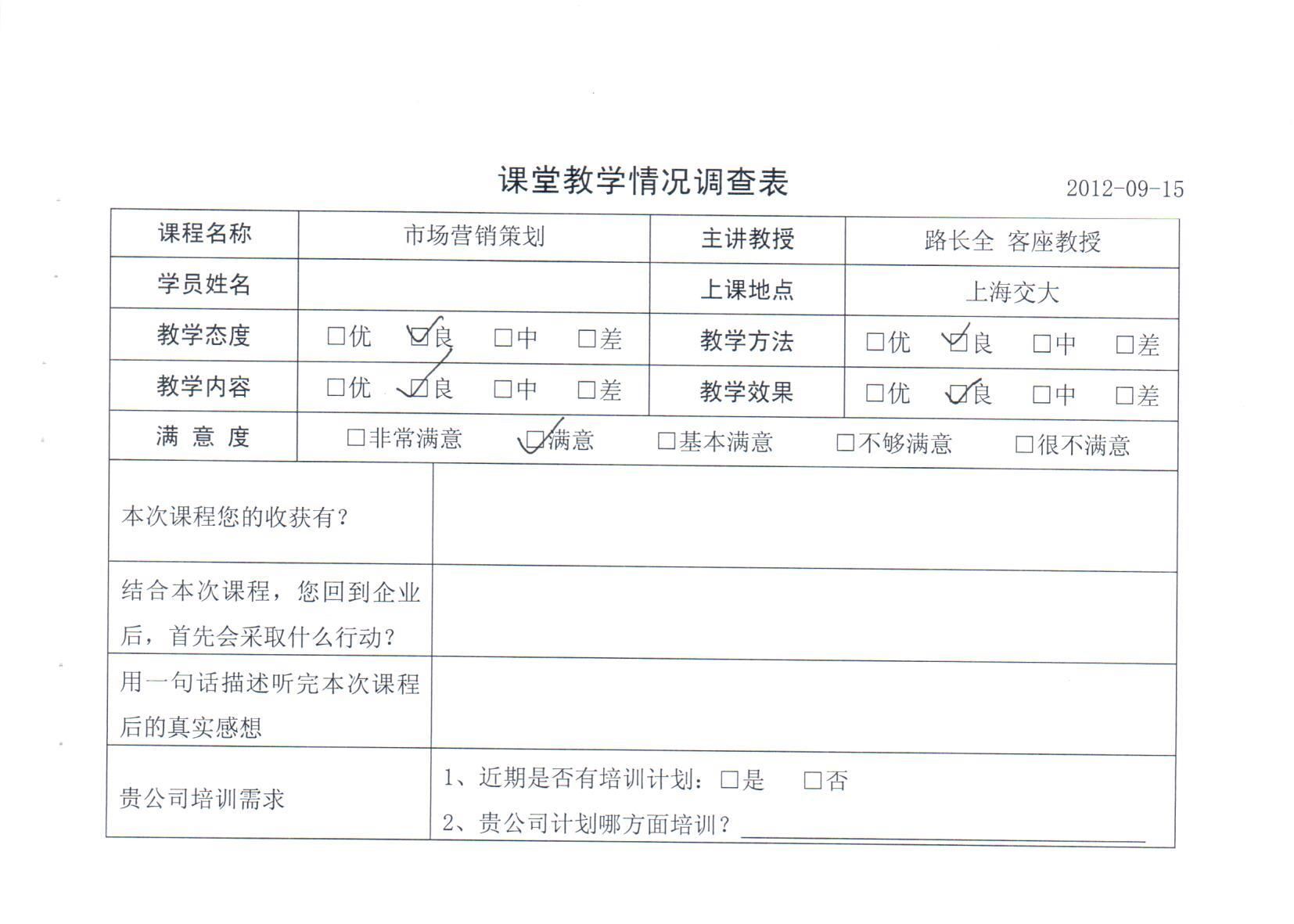 市場營銷策劃111