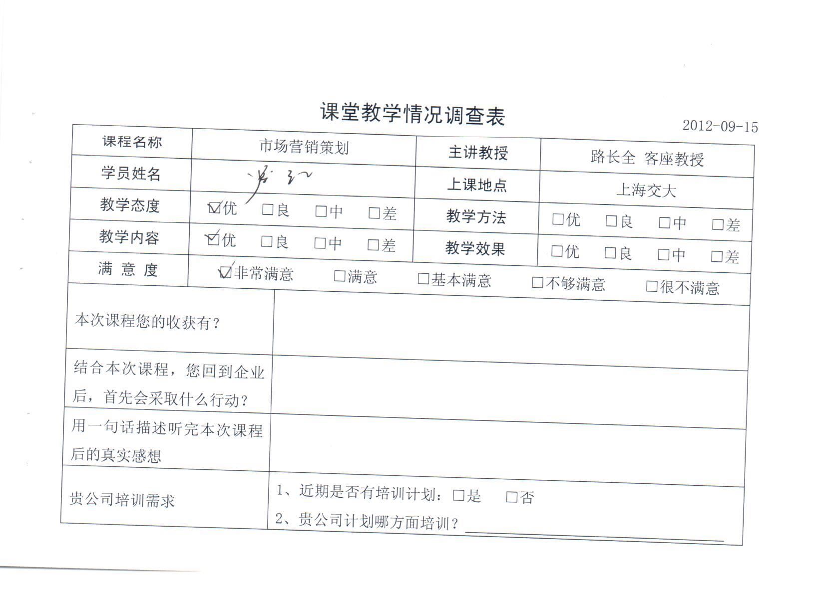 市場營銷策劃