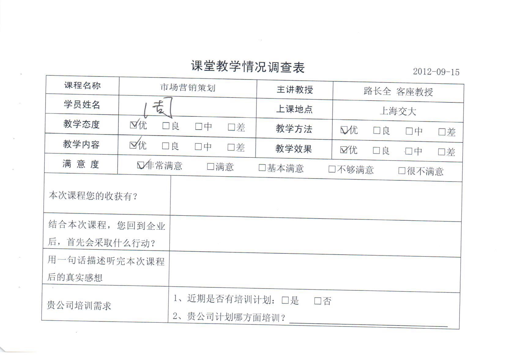 市場營銷策劃5