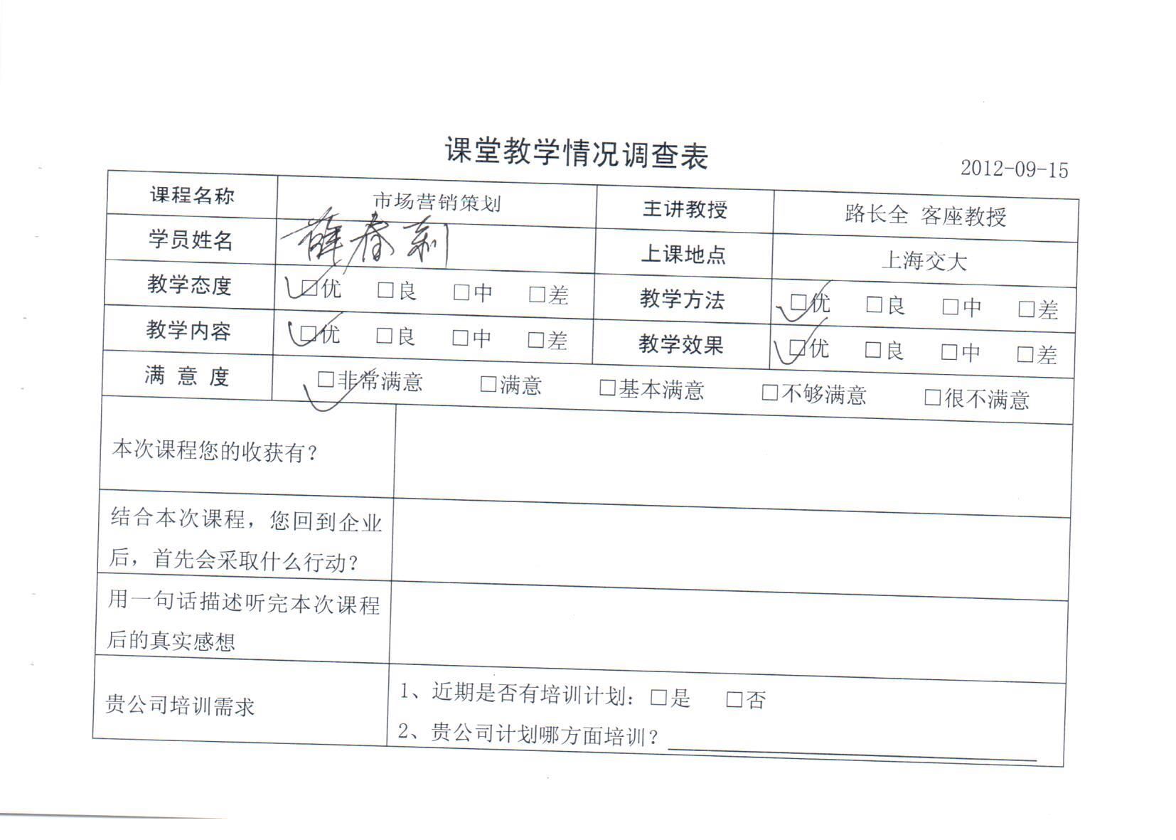 市場營銷策劃7