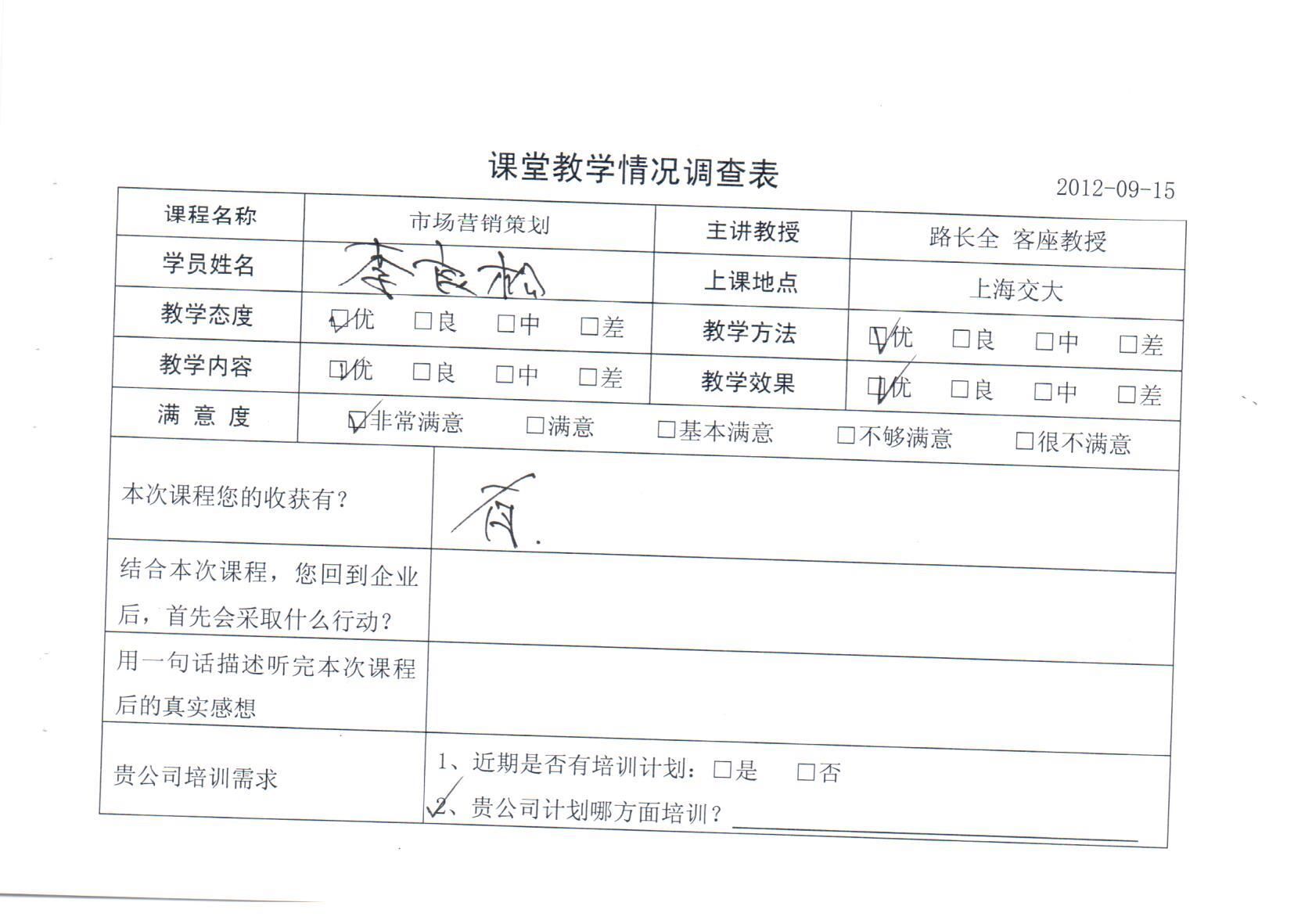 市場營銷策劃8