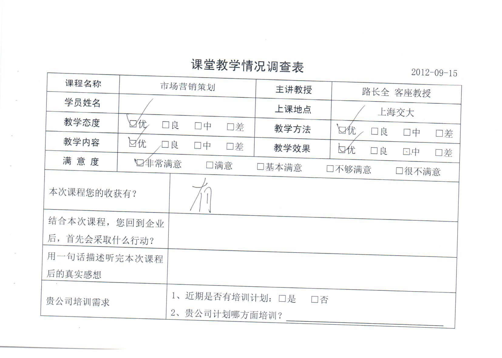 市場營銷策劃9