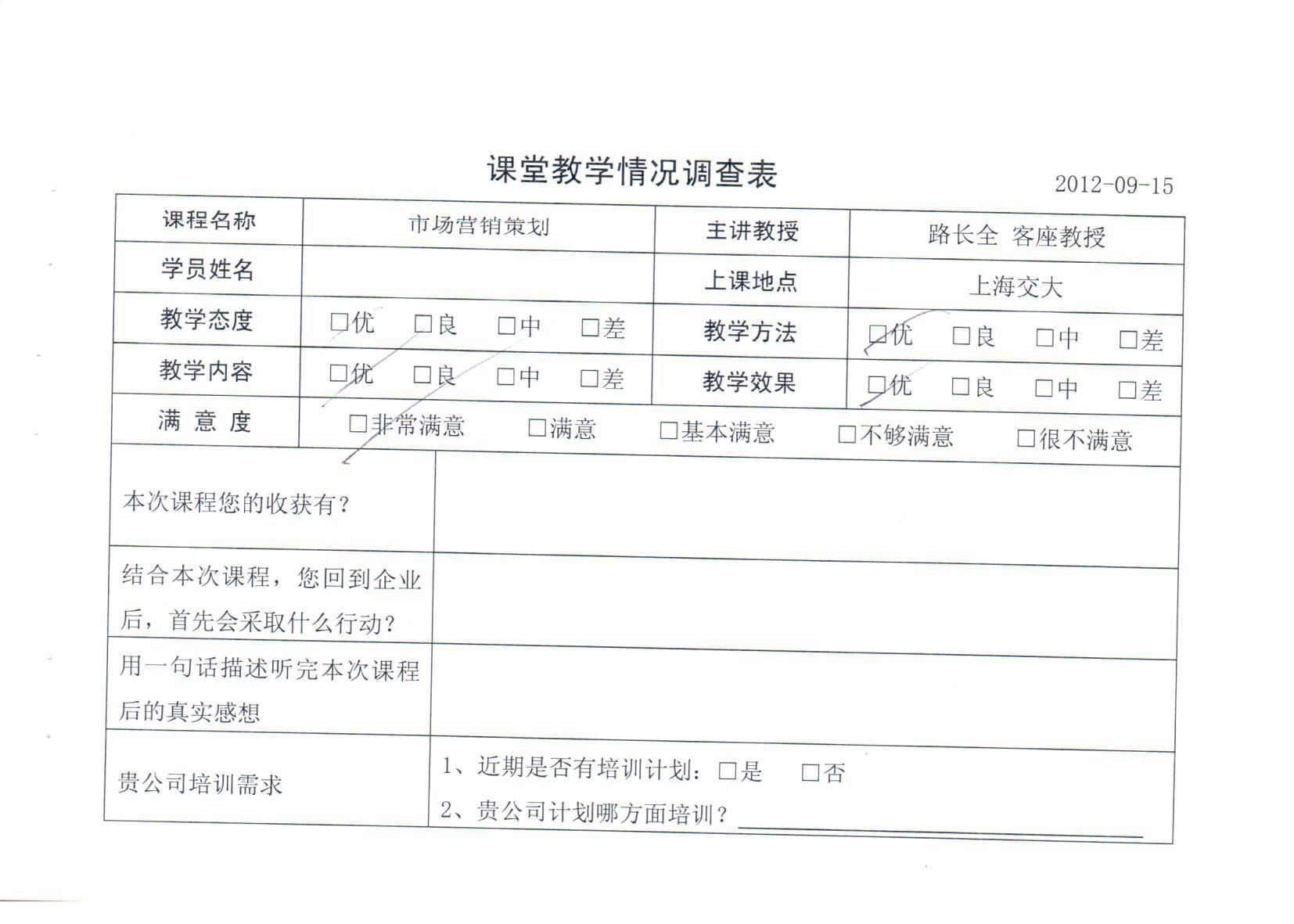 市場營銷策劃11