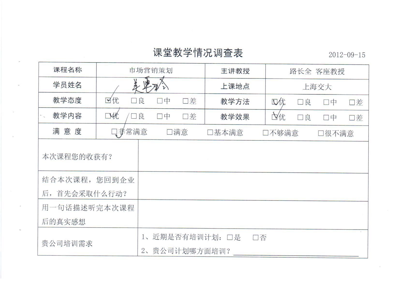 市場營銷策劃14