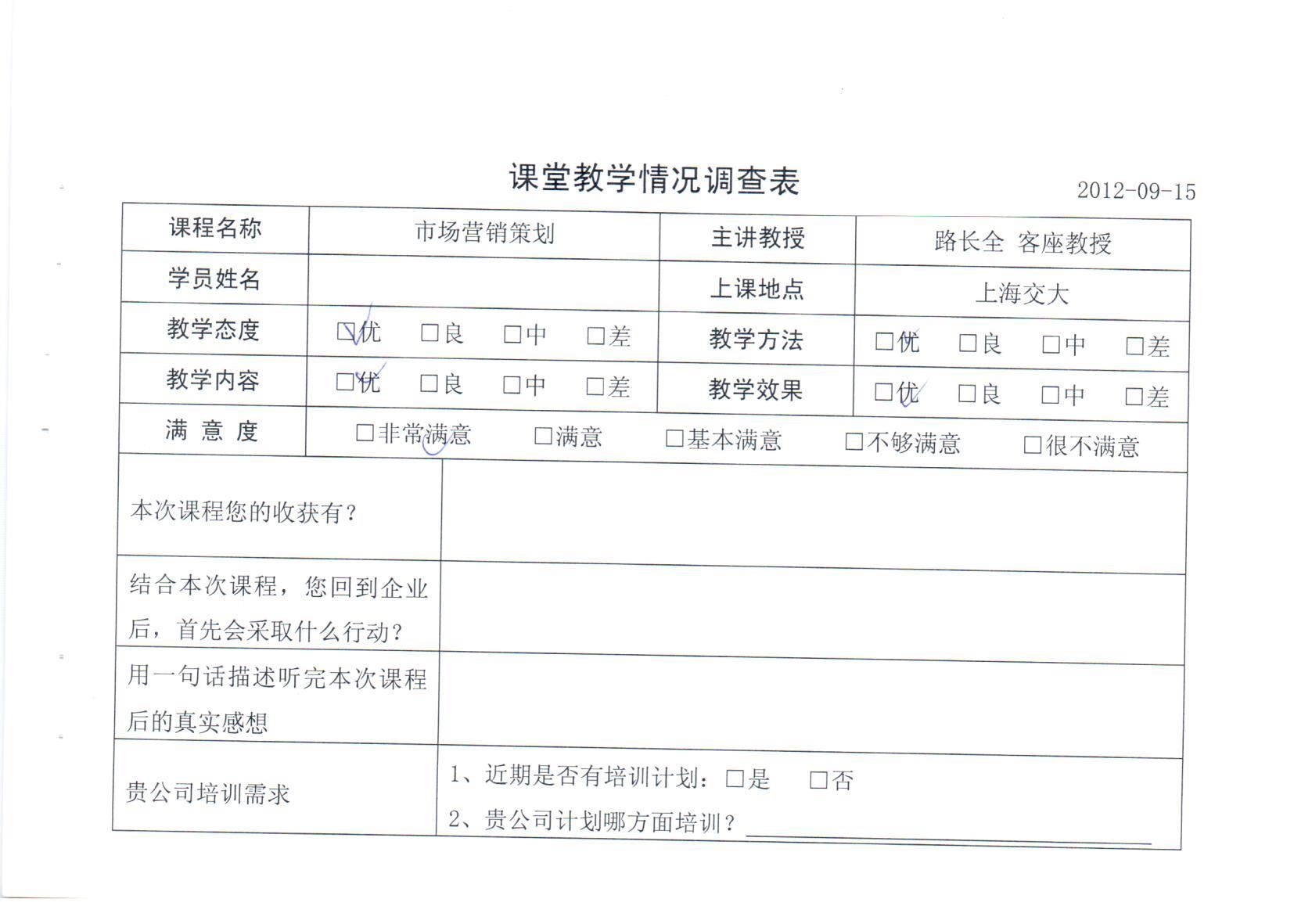 市場營銷策劃26