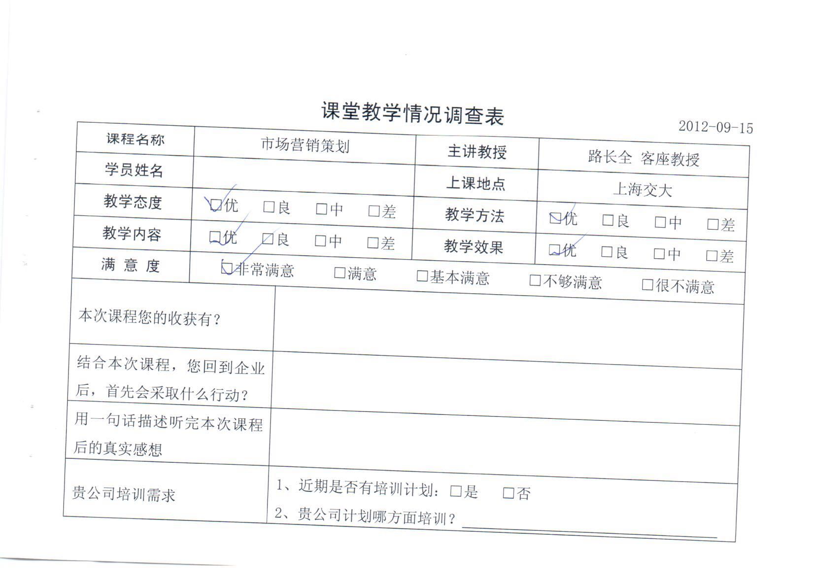 市場營銷策劃27