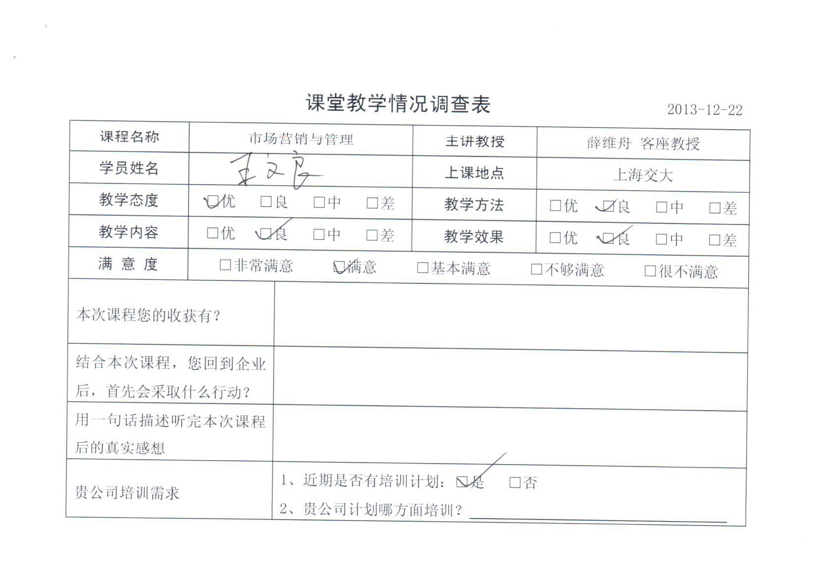 市場營銷與管理182