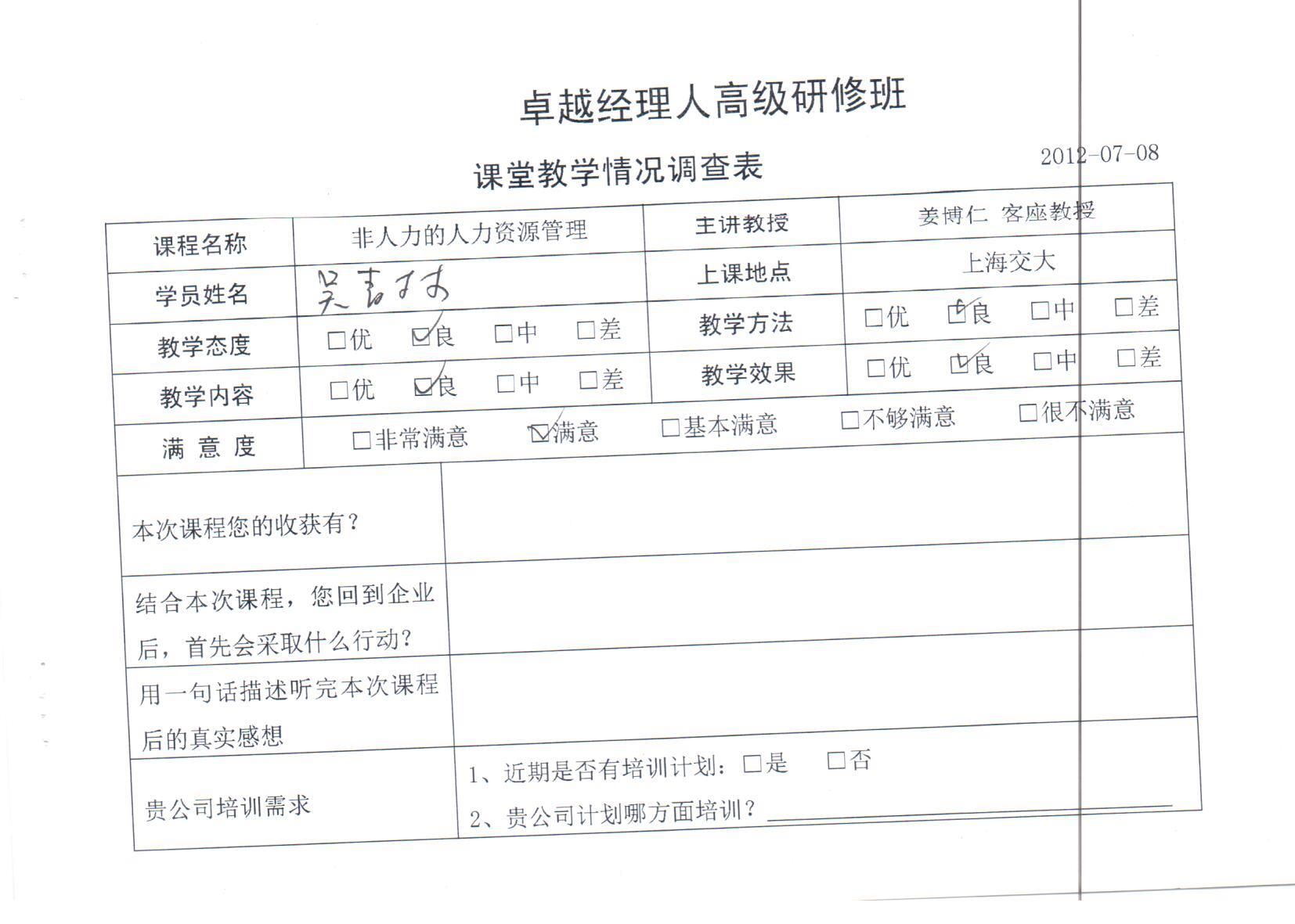 非人力的人力資源管理147