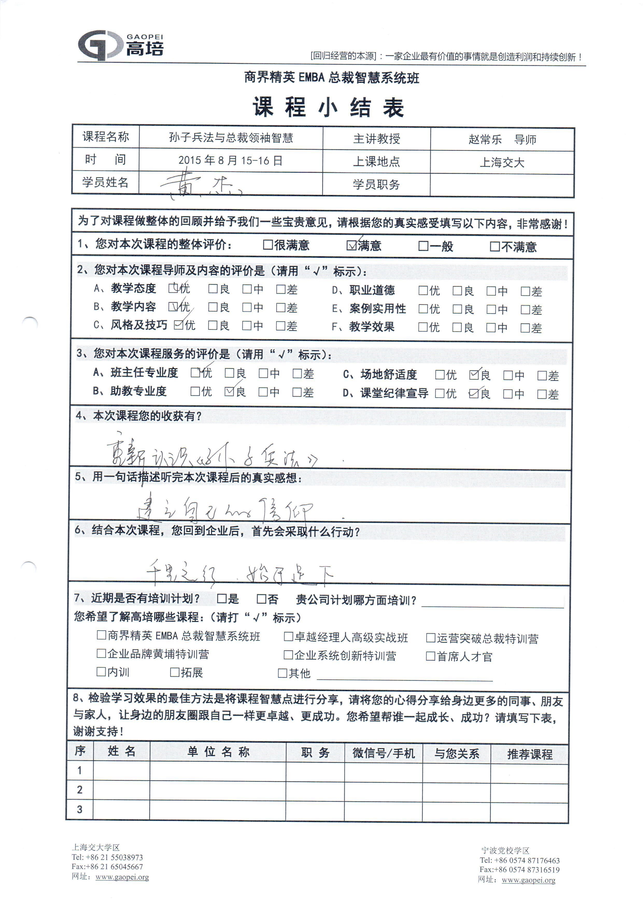 供需鏈管理與信息化44