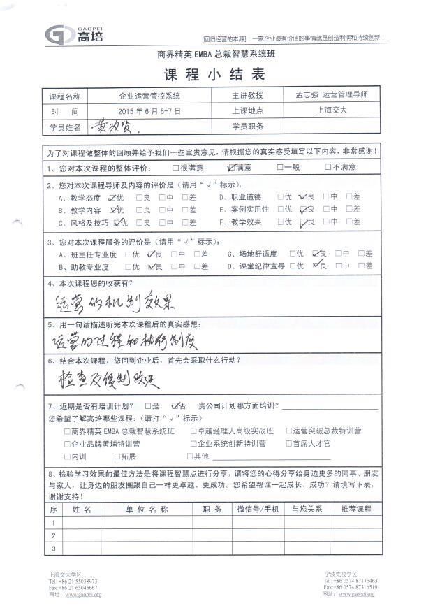 企業家戰略管理153