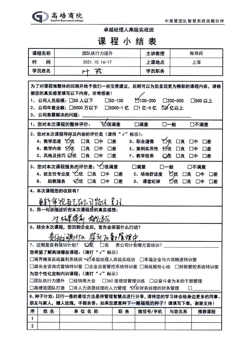 利潤(rùn)導(dǎo)向的財(cái)務(wù)管控129