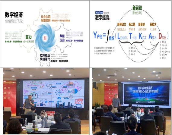 上海某通讯公司《产业解码-从战略到落地》