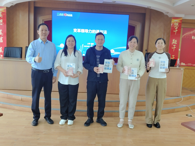 变革领导力的道与法