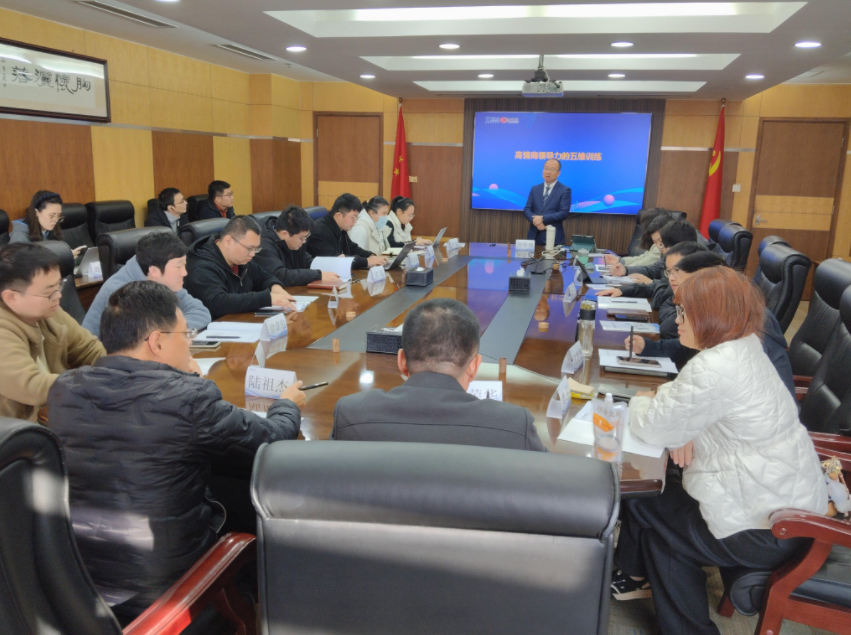 高情商领导力五维训练