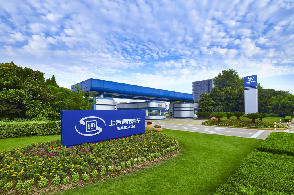 走进上汽通用汽车——学习精益管理