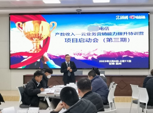 产数收入-云业务营销能力提升特训营
