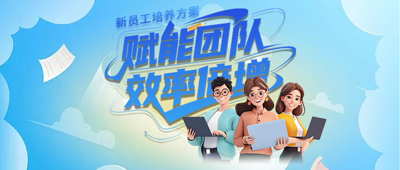 全新研发的内训课程现已启动