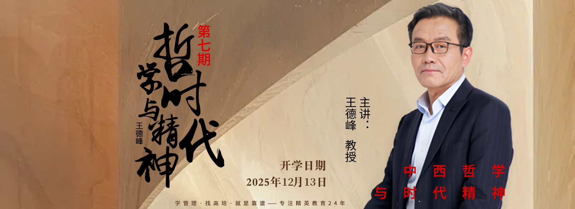 
企业内训-公开课-企业管理培训课程-管理培训机构-高培商院