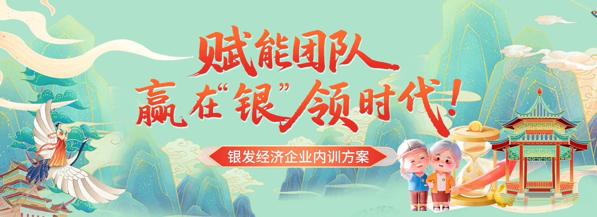 
企业内训-公开课-企业管理培训课程-管理培训机构-高培商院